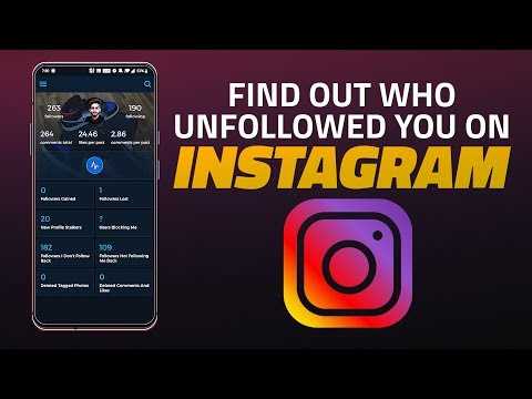 How to see who unfollowed you on instagram